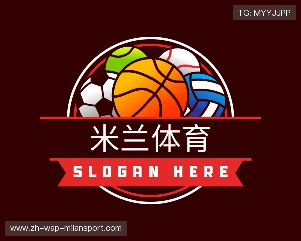 关于米兰体育